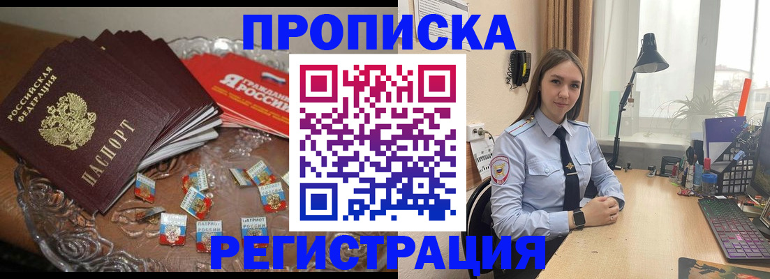 регистрация для школы в Арсеньеве